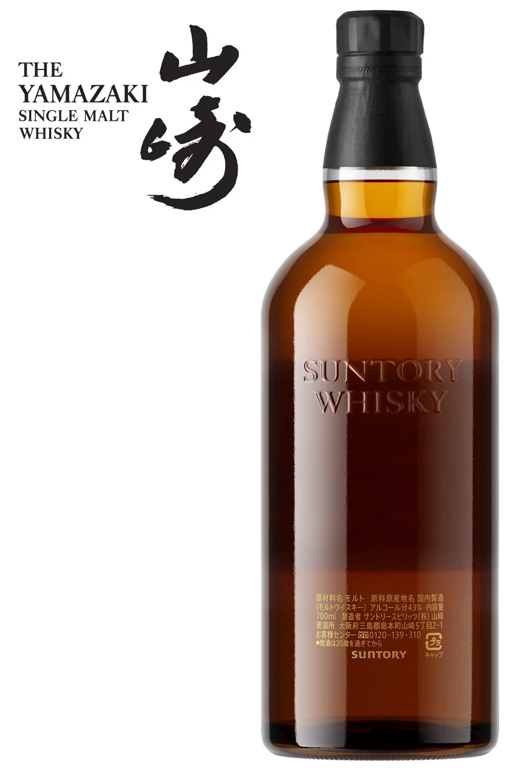 Yamazaki 25 Jahre - Rückseite